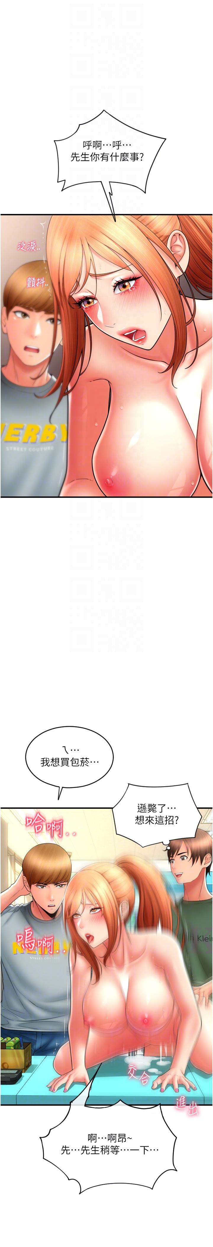[Manhwa] Please pay with a sip Plot, big breasts#[40P]-28
