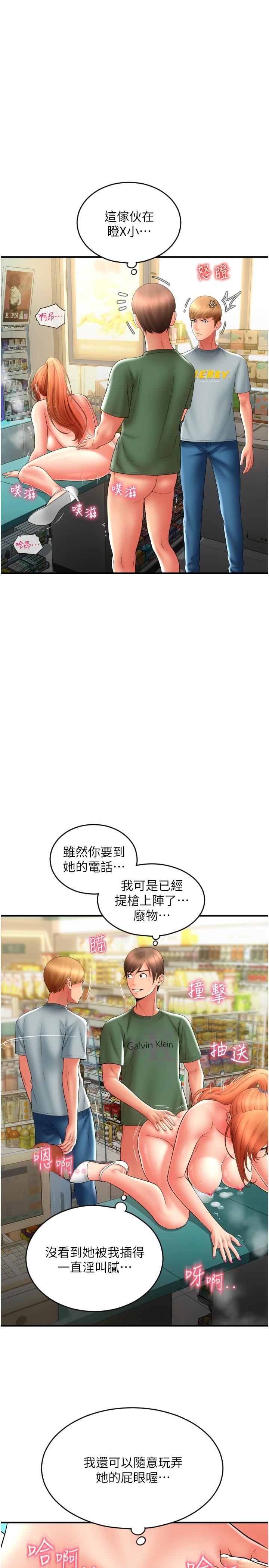 [Manhwa] Please pay with a sip Plot, big breasts#[40P]-31