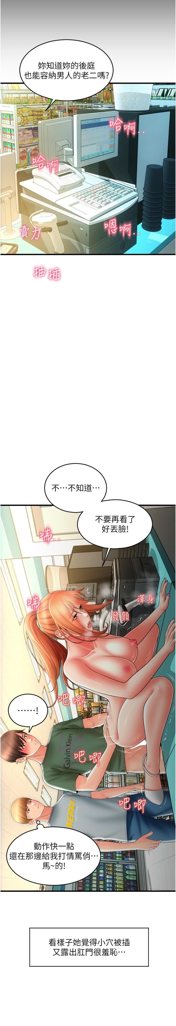 [Manhwa] Please pay with a sip Plot, big breasts#[40P]-35