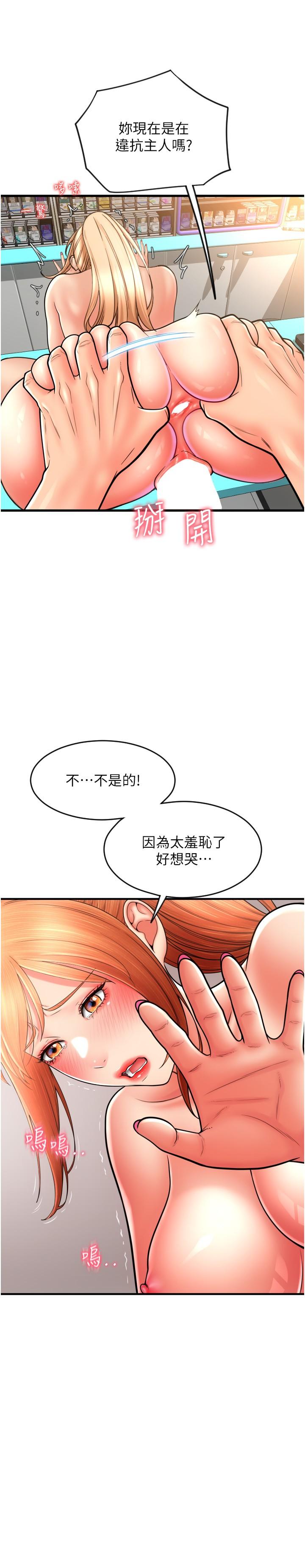 [Manhwa] Please pay with a sip Plot, big breasts#[40P]-36
