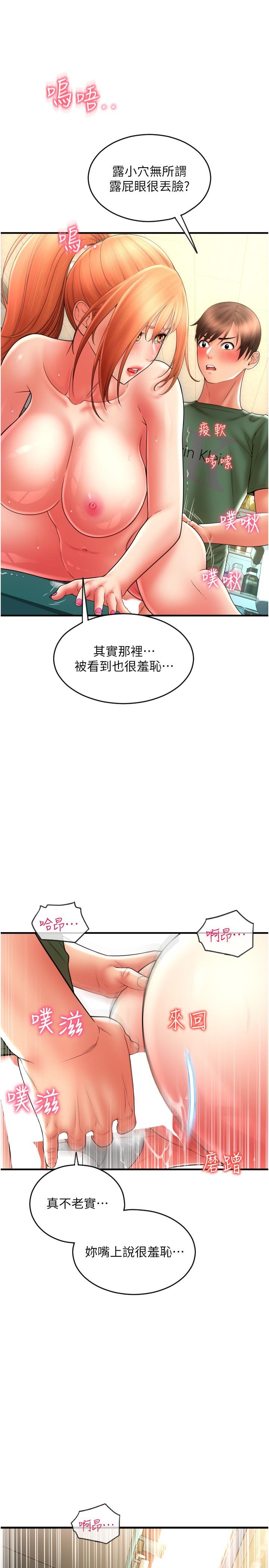 [Manhwa] Please pay with a sip Plot, big breasts#[40P]-37