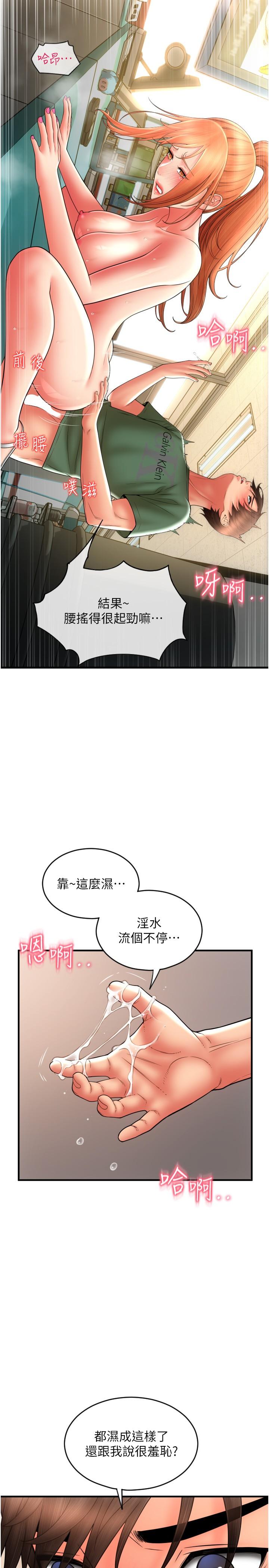 [Manhwa] Please pay with a sip Plot, big breasts#[40P]-38