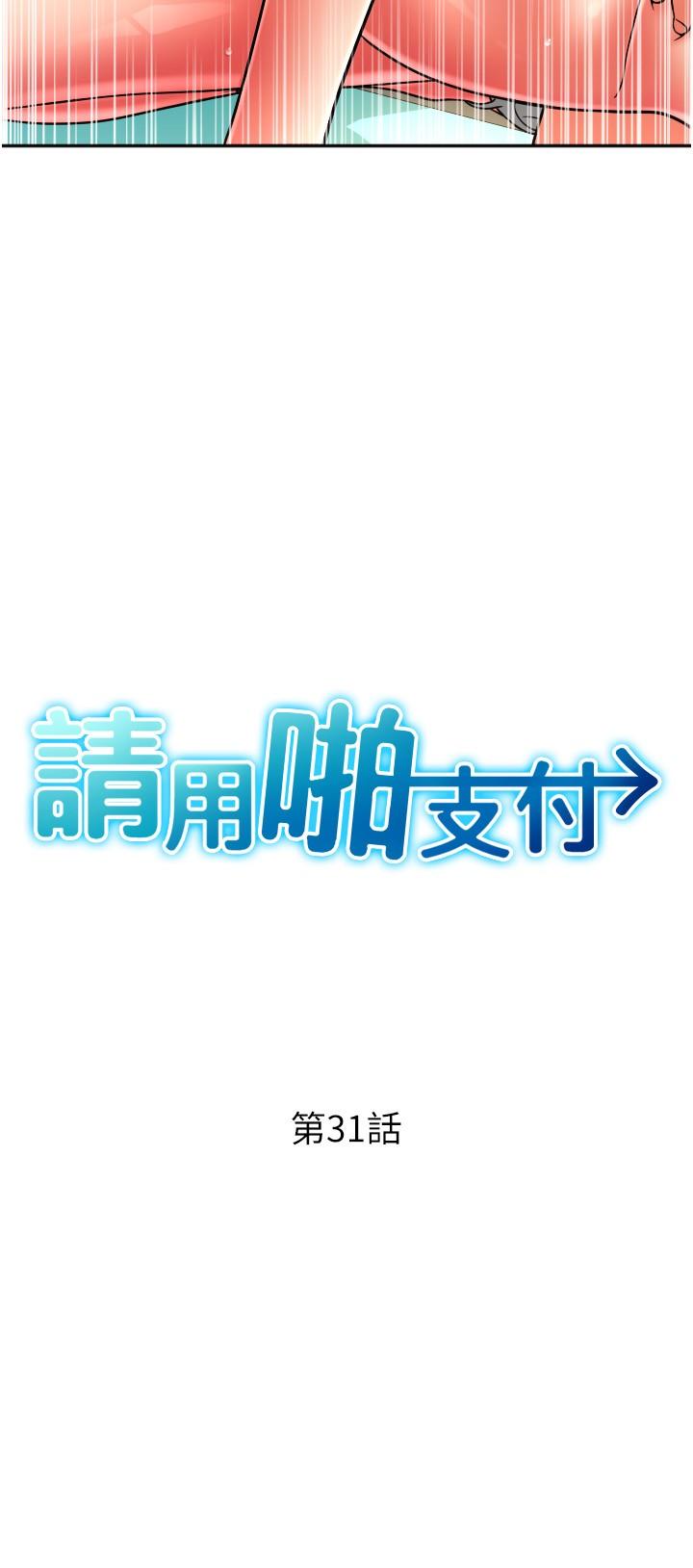 [Manhwa] Please pay with a sip Plot, big breasts#[40P]-4