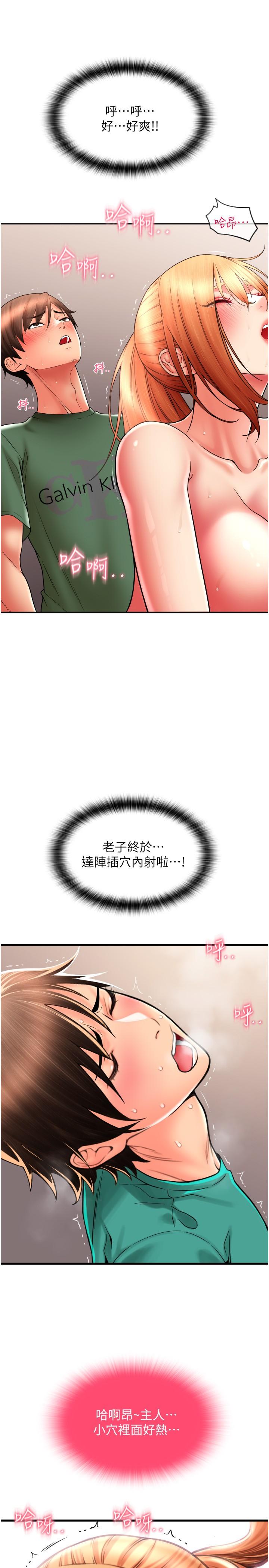 [Manhwa] Please pay with a sip Plot, big breasts#[40P]-5