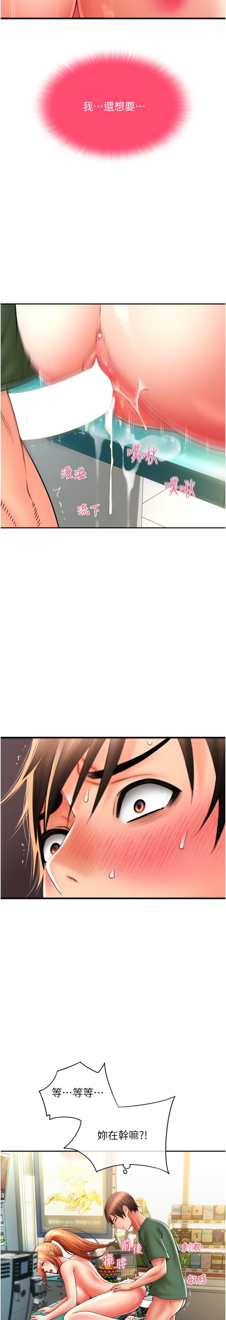 [Manhwa] Please pay with a sip Plot, big breasts#[40P]-9