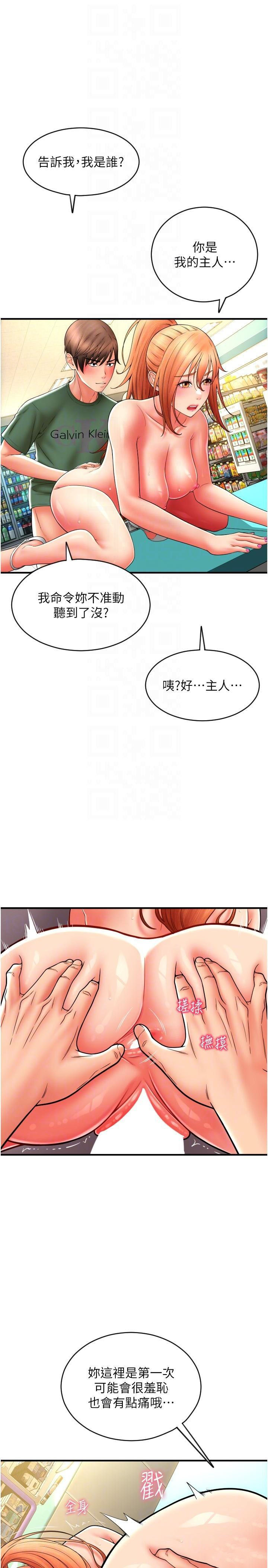 [Manhwa] Please pay with a sip Plot, big breasts#[40P]-10