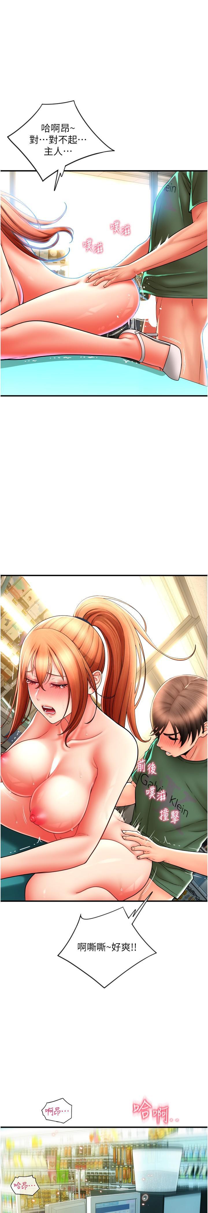 [Manhwa] Please pay with a sip Plot, big breasts#[40P]-13