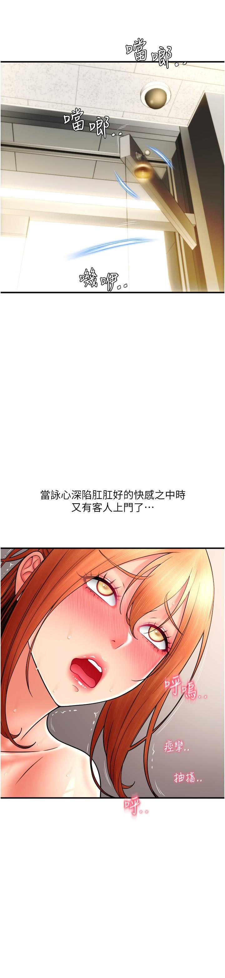 [Manhwa] Please pay with a sip Plot, big breasts#[40P]-23