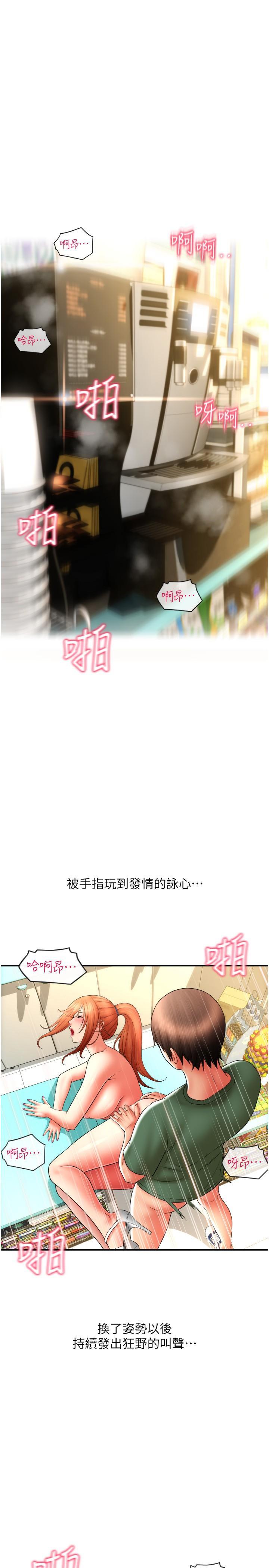 [Manhwa] Please pay with a sip Plot, big breasts#[40P]-25