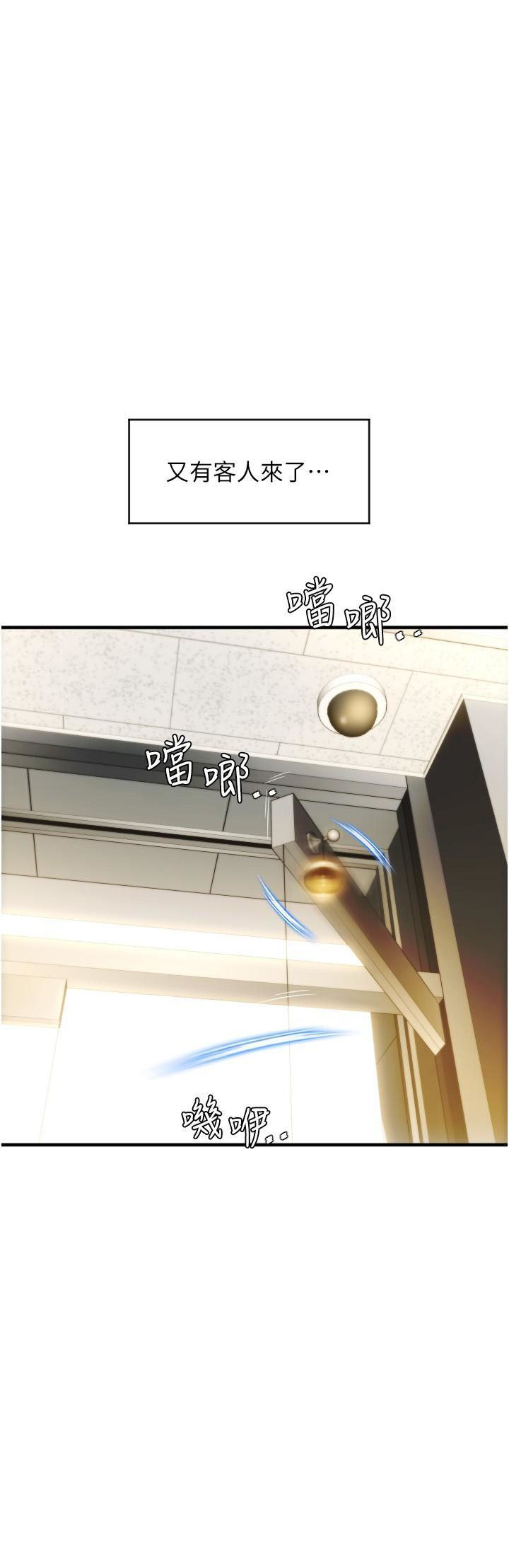 [Manhwa] Please pay with a sip Plot, big breasts#[40P]-29