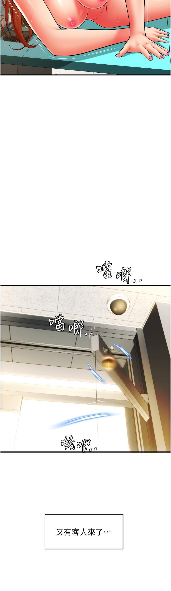 [Manhwa] Please pay with a sip Plot, big breasts#[40P]-35