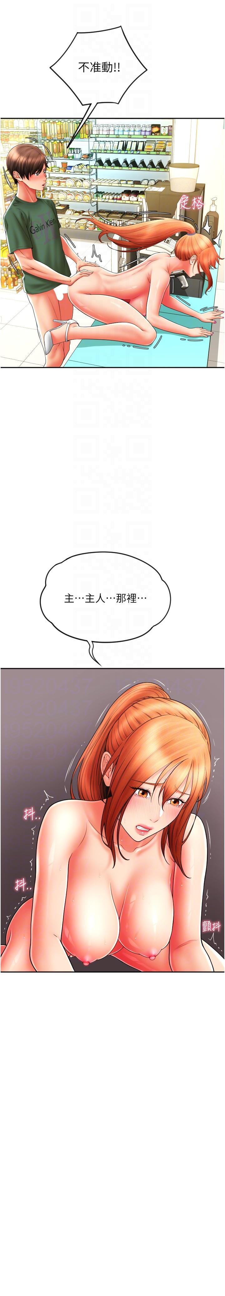 [Manhwa] Please pay with a sip Plot, big breasts#[40P]-6