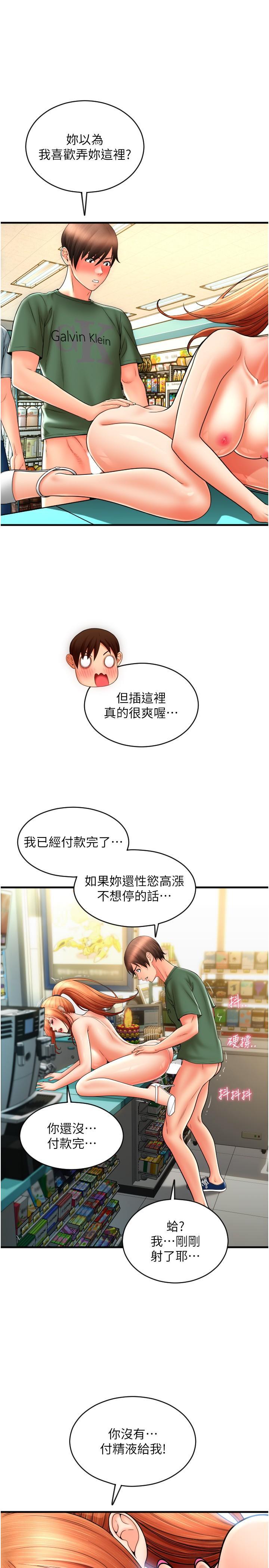 [Manhwa] Please pay with a sip Plot, big breasts#[40P]-7