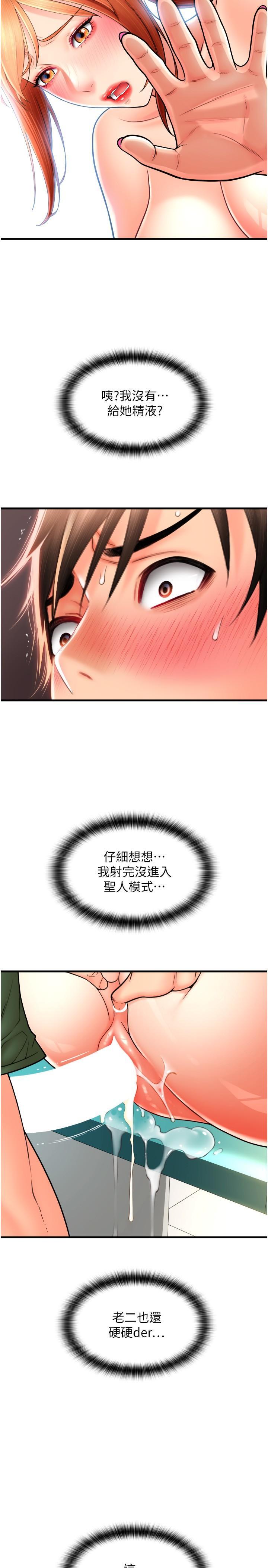 [Manhwa] Please pay with a sip Plot, big breasts#[40P]-8