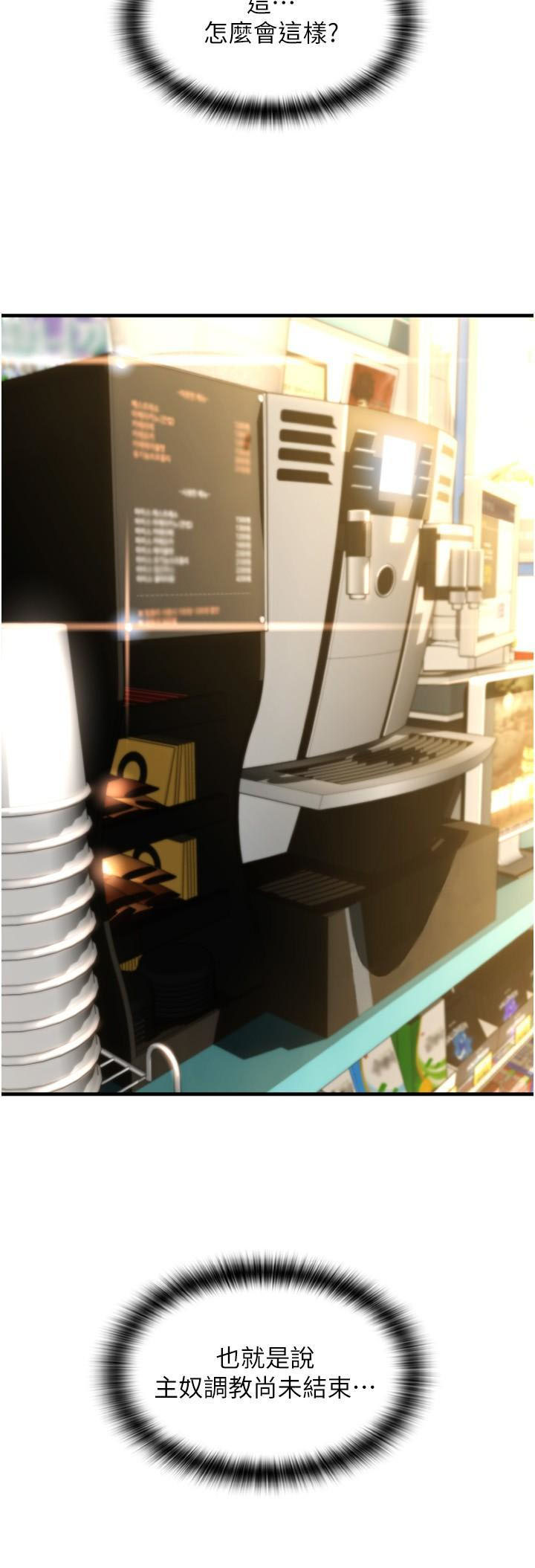 [Manhwa] Please pay with a sip Plot, big breasts#[40P]-9