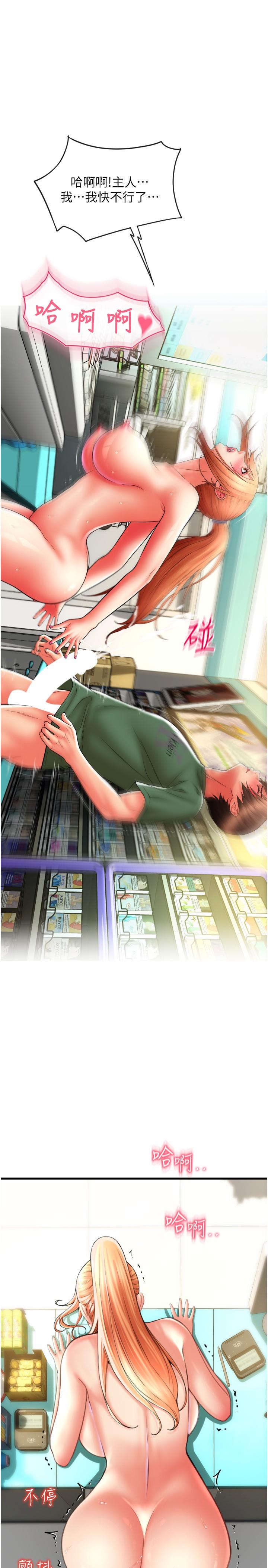 [Manhwa] Please pay with a sip Plot, big breasts#[37P]-1