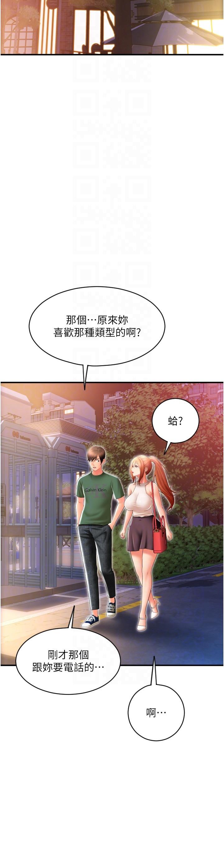 [Manhwa] Please pay with a sip Plot, big breasts#[37P]-10
