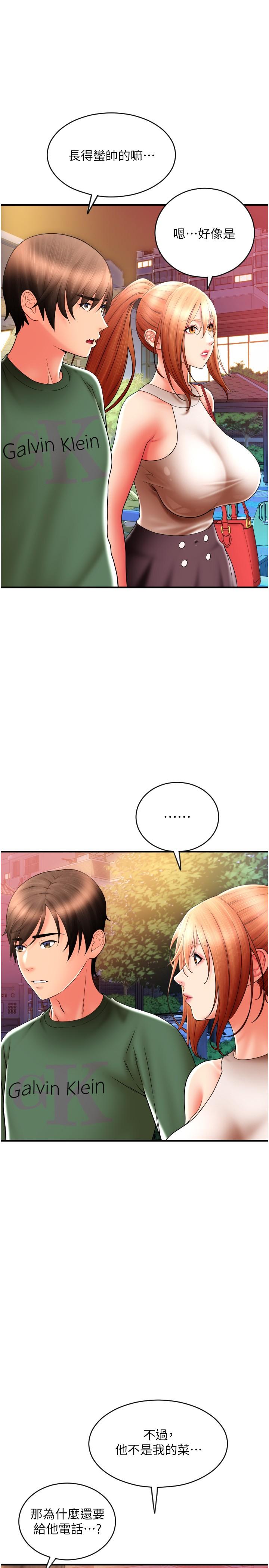 [Manhwa] Please pay with a sip Plot, big breasts#[37P]-11