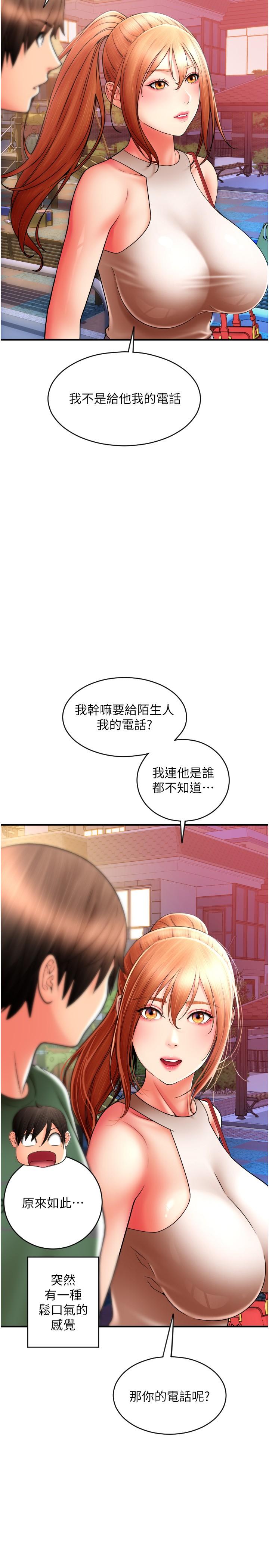 [Manhwa] Please pay with a sip Plot, big breasts#[37P]-12