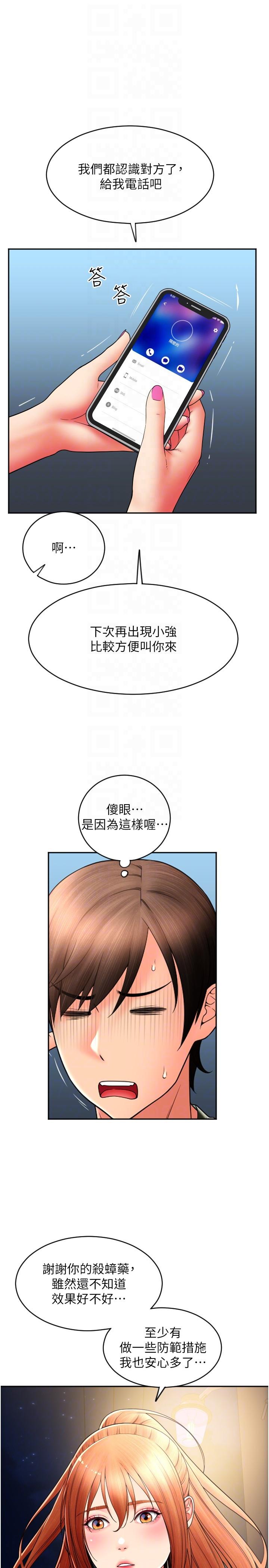 [Manhwa] Please pay with a sip Plot, big breasts#[37P]-14