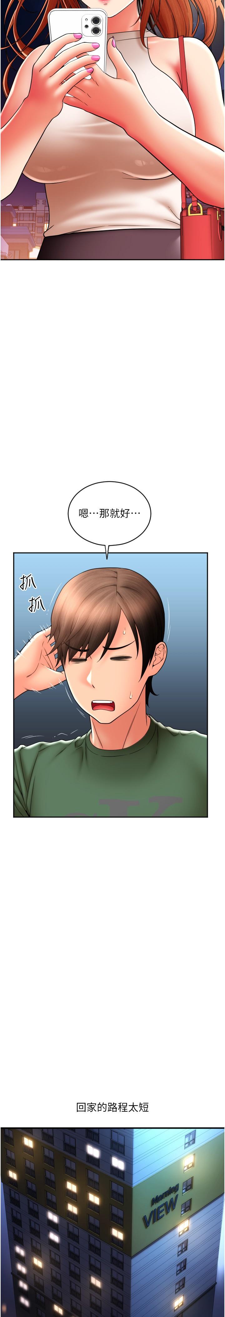 [Manhwa] Please pay with a sip Plot, big breasts#[37P]-15