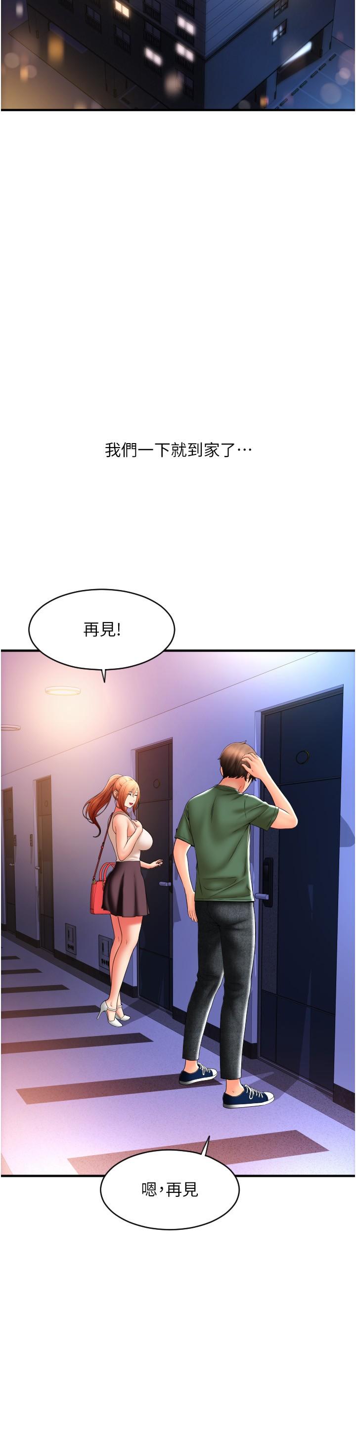 [Manhwa] Please pay with a sip Plot, big breasts#[37P]-16