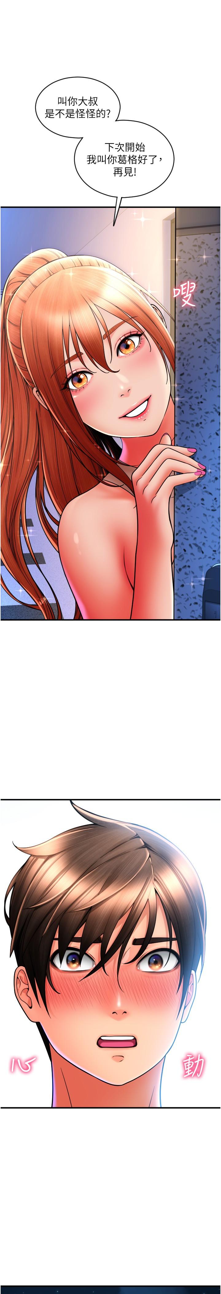 [Manhwa] Please pay with a sip Plot, big breasts#[37P]-17