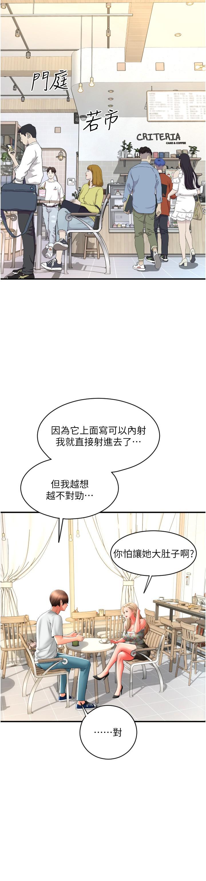 [Manhwa] Please pay with a sip Plot, big breasts#[37P]-19