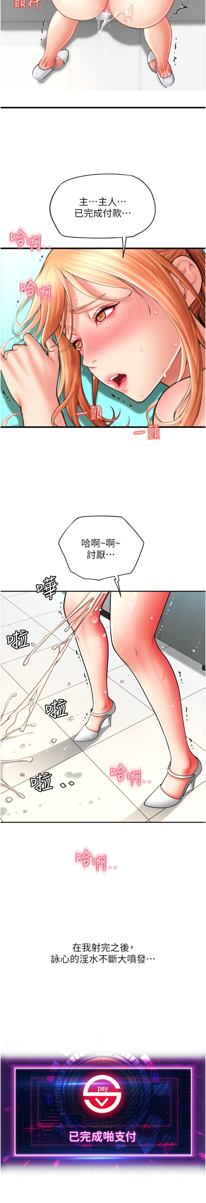 [Manhwa] Please pay with a sip Plot, big breasts#[37P]-2