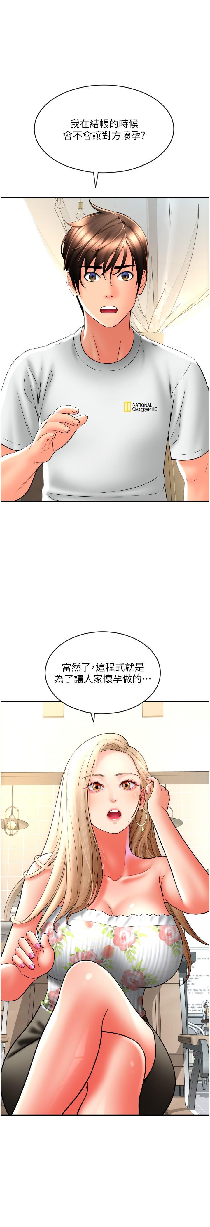 [Manhwa] Please pay with a sip Plot, big breasts#[37P]-20
