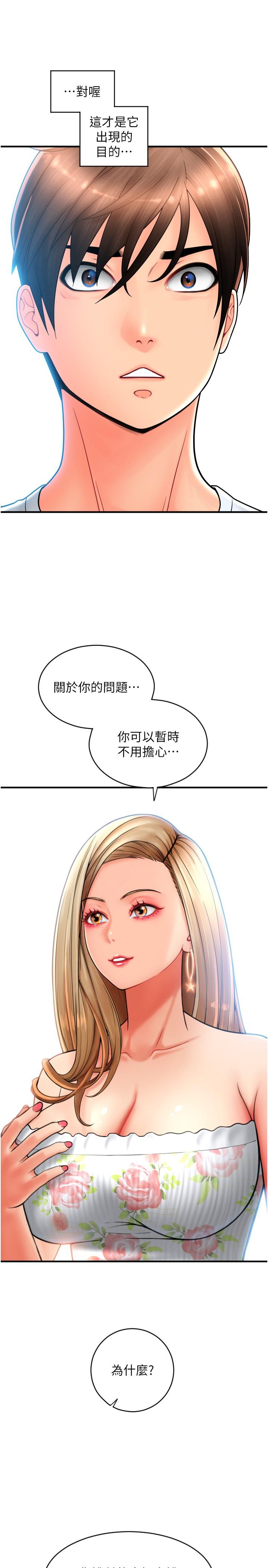 [Manhwa] Please pay with a sip Plot, big breasts#[37P]-21