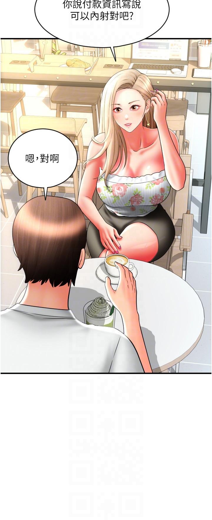 [Manhwa] Please pay with a sip Plot, big breasts#[37P]-22