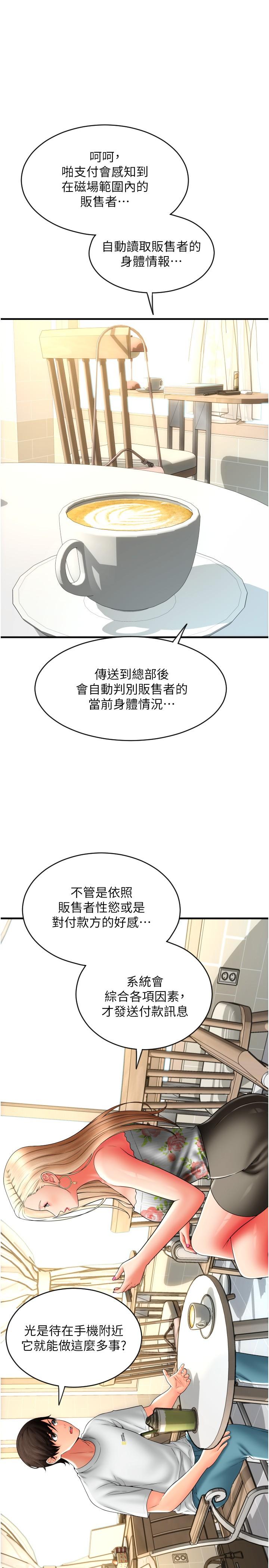 [Manhwa] Please pay with a sip Plot, big breasts#[37P]-23
