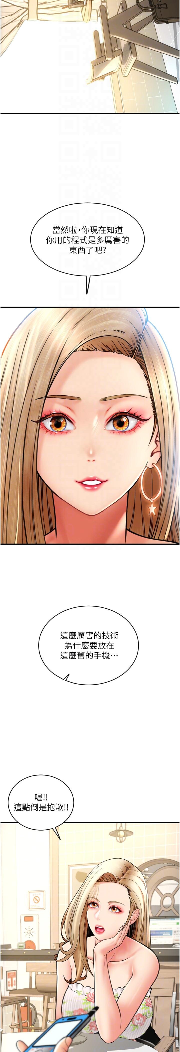 [Manhwa] Please pay with a sip Plot, big breasts#[37P]-24