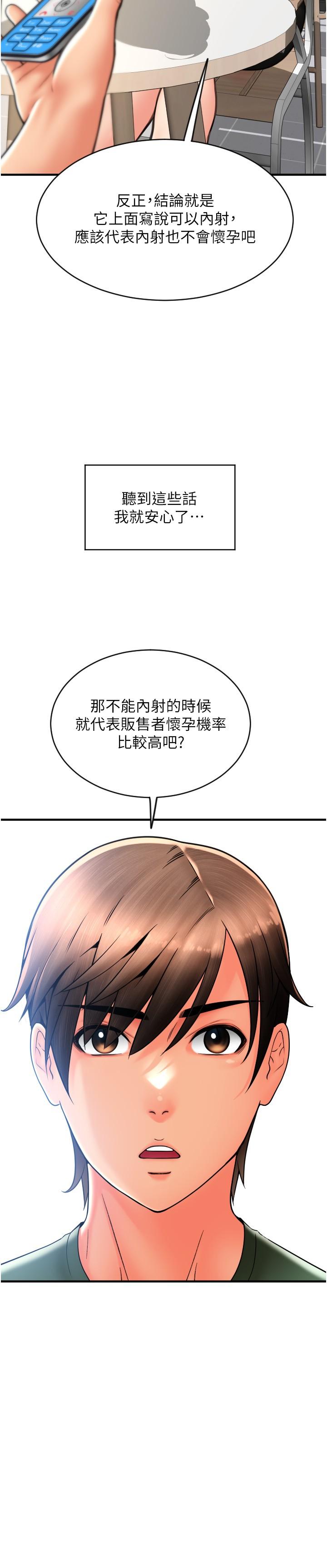 [Manhwa] Please pay with a sip Plot, big breasts#[37P]-25