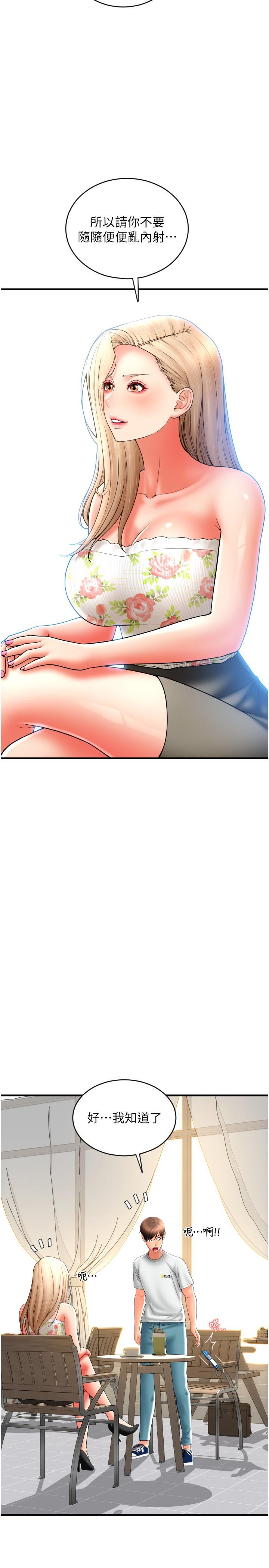 [Manhwa] Please pay with a sip Plot, big breasts#[37P]-27