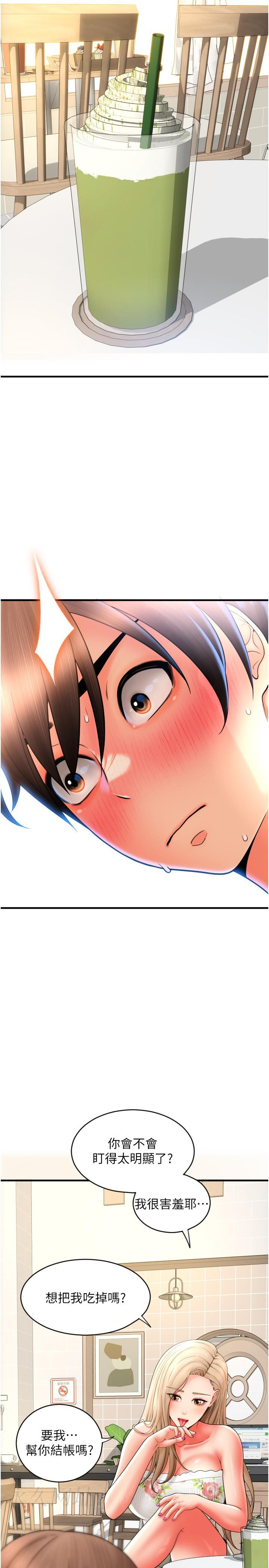 [Manhwa] Please pay with a sip Plot, big breasts#[37P]-36
