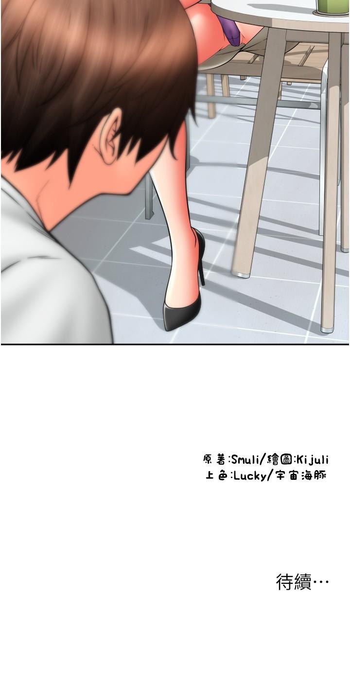 [Manhwa] Please pay with a sip Plot, big breasts#[37P]-37