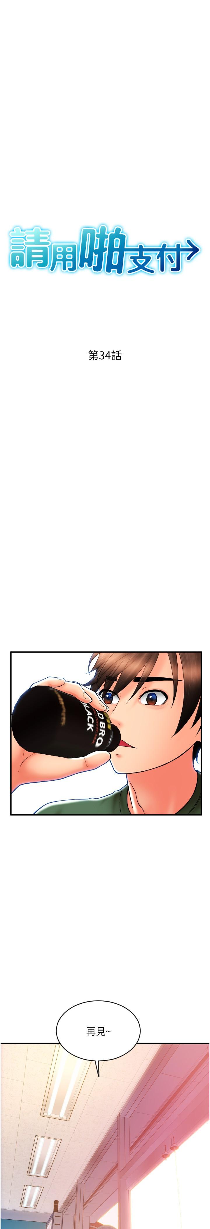 [Manhwa] Please pay with a sip Plot, big breasts#[37P]-5