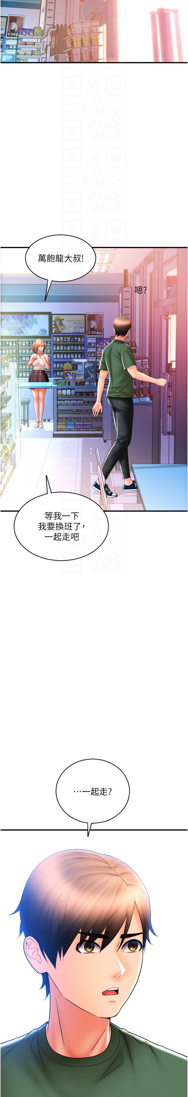 [Manhwa] Please pay with a sip Plot, big breasts#[37P]-6