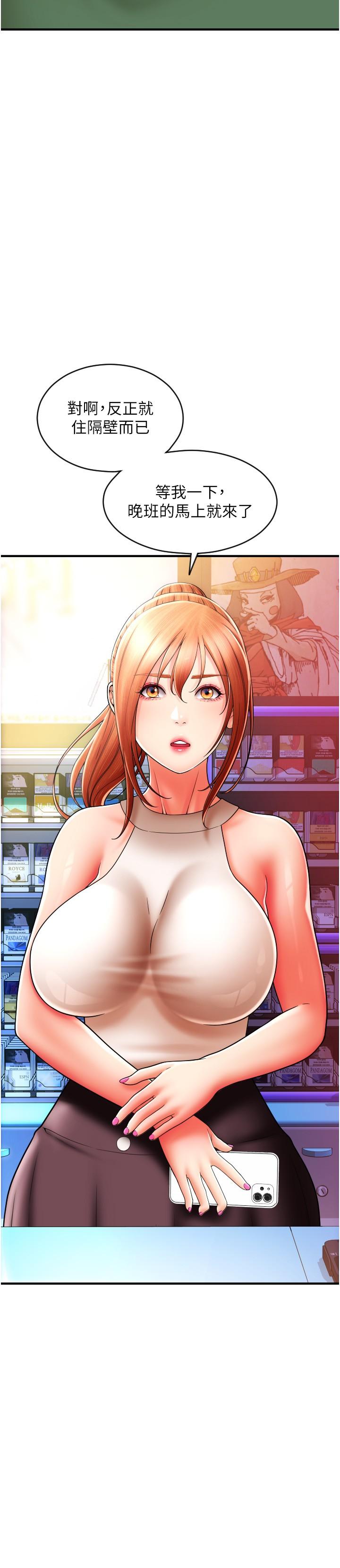 [Manhwa] Please pay with a sip Plot, big breasts#[37P]-7