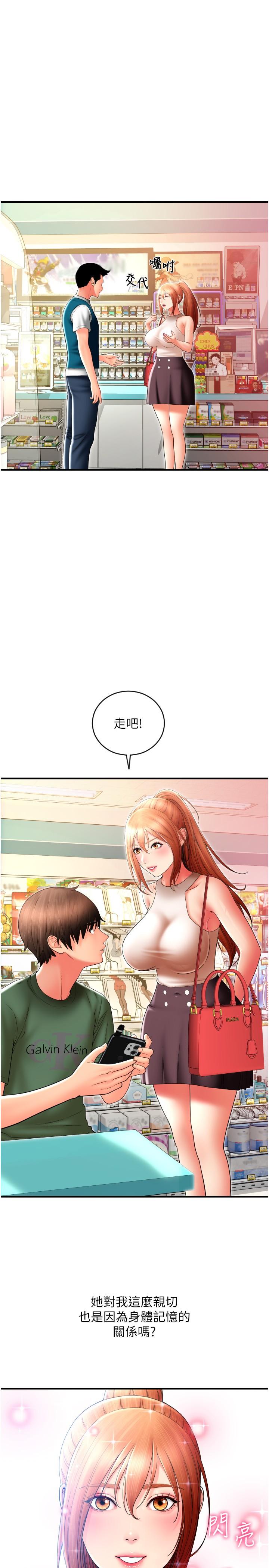 [Manhwa] Please pay with a sip Plot, big breasts#[37P]-8