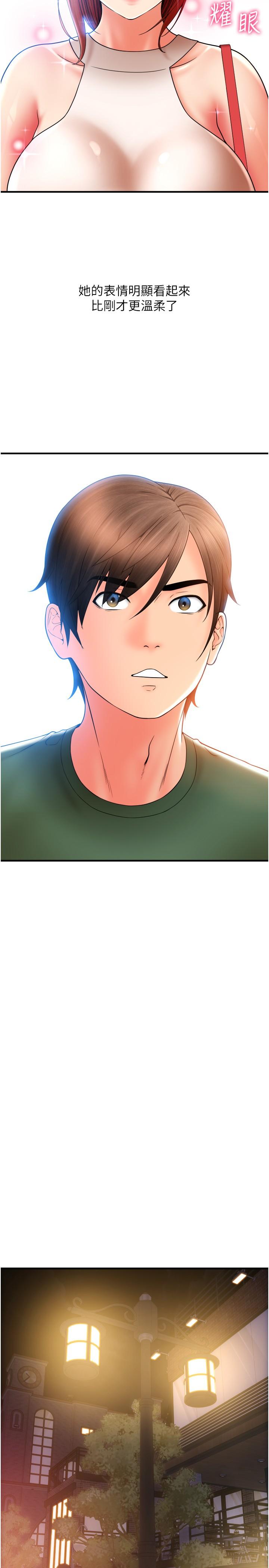 [Manhwa] Please pay with a sip Plot, big breasts#[37P]-9