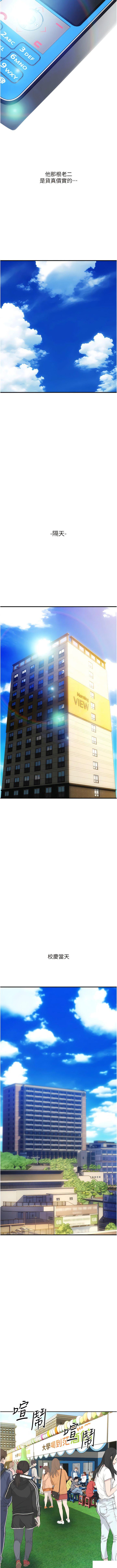[Manhwa] Please pay with a sip Plot, big breasts#[12P]-10
