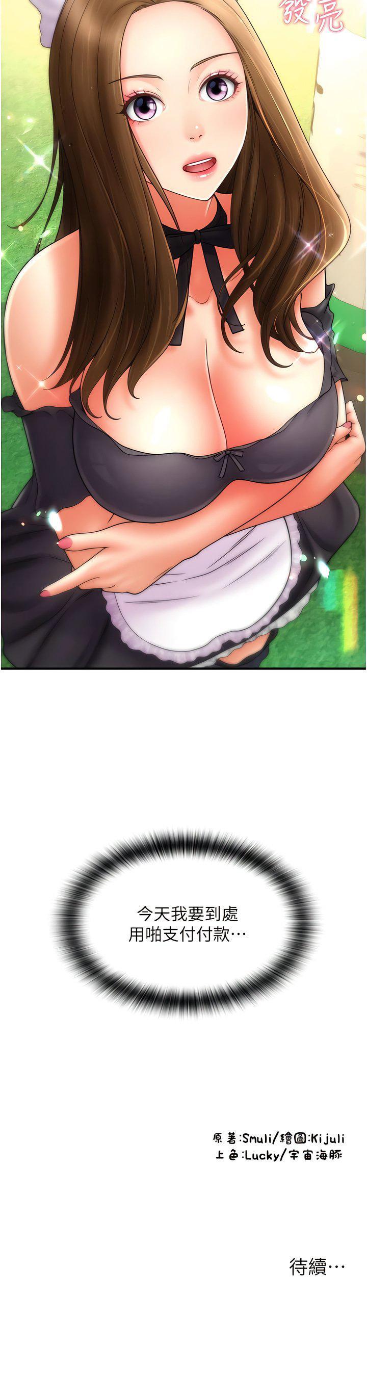 [Manhwa] Please pay with a sip Plot, big breasts#[12P]-12