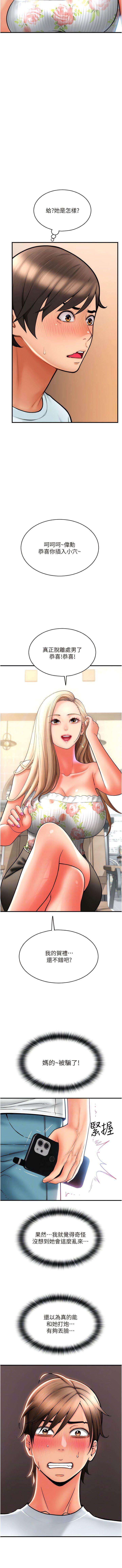 [Manhwa] Please pay with a sip Plot, big breasts#[12P]-7