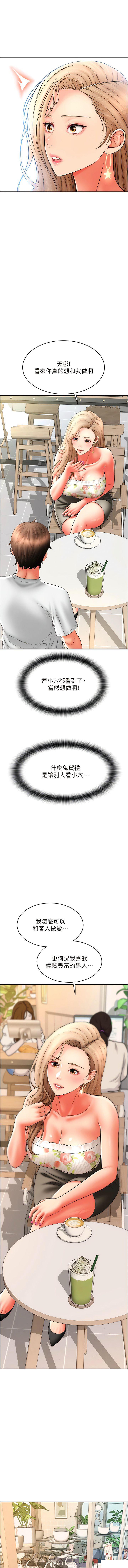[Manhwa] Please pay with a sip Plot, big breasts#[12P]-8
