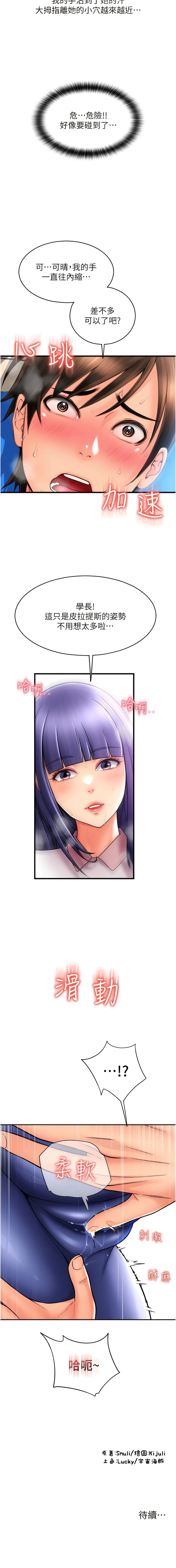[韩国漫画] 请用啪支付 剧情,巨乳大奶#[12P]-12