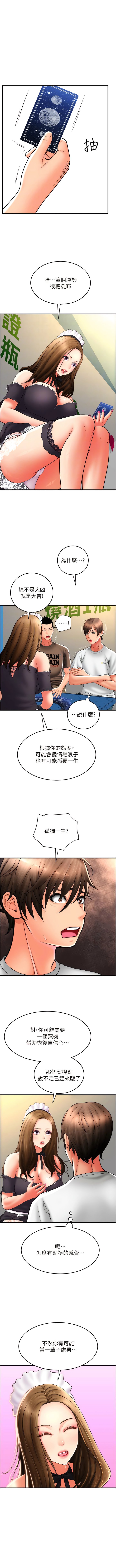 [韩国漫画] 请用啪支付 剧情,巨乳大奶#[12P]-4
