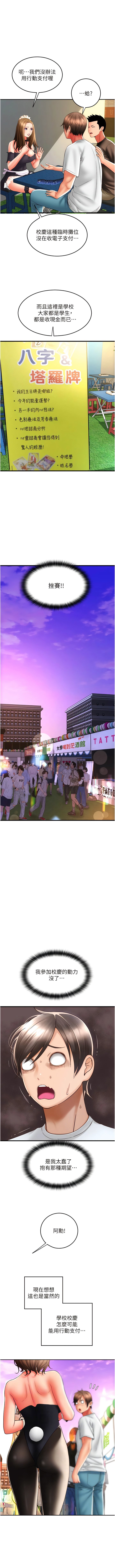 [韩国漫画] 请用啪支付 剧情,巨乳大奶#[12P]-6